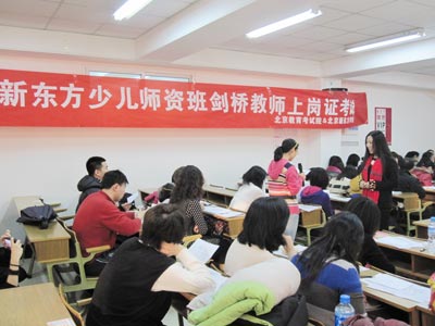 应聘新东方少儿英语教师笔试考什么题型?难度