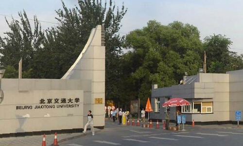 托福考点介绍:北京交通大学语言与传播学院