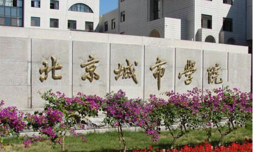 2016年北京托福考点评价:北京城市学院