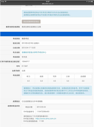 雅思VIP学员提分案例分析:雅思写作4.5分到6分
