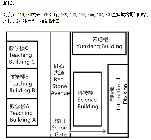 2016年9月3日湖北省武昌实验中学雅思笔试安