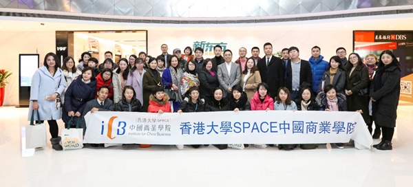 香港大学SPACE中国商业学院师生一行参访新东方