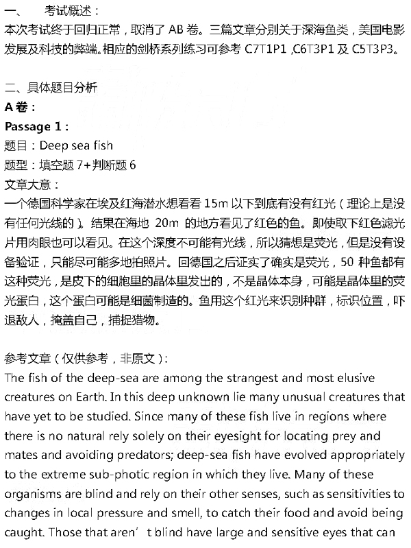 2015年12月3日雅思阅读解析