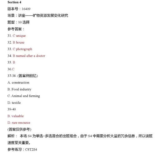 2016年11月3日雅思听力真题解析