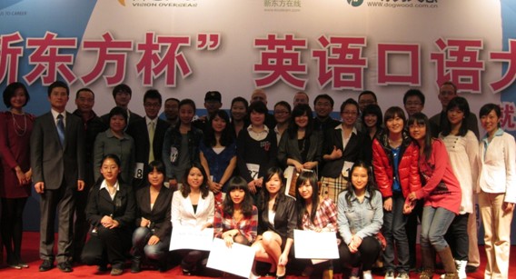 第一届 新东方杯 口语大赛北京决赛圆满落幕