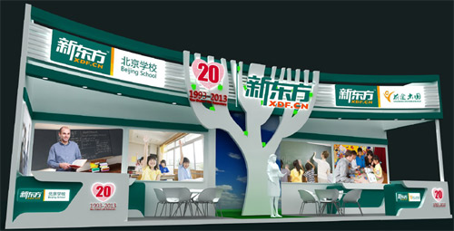 国际教育展--新东方助你实现留学梦