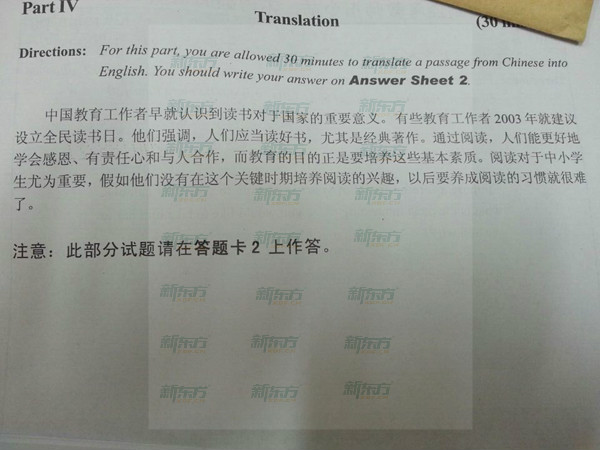 最新:2014年6月英语四级考试真题及答案