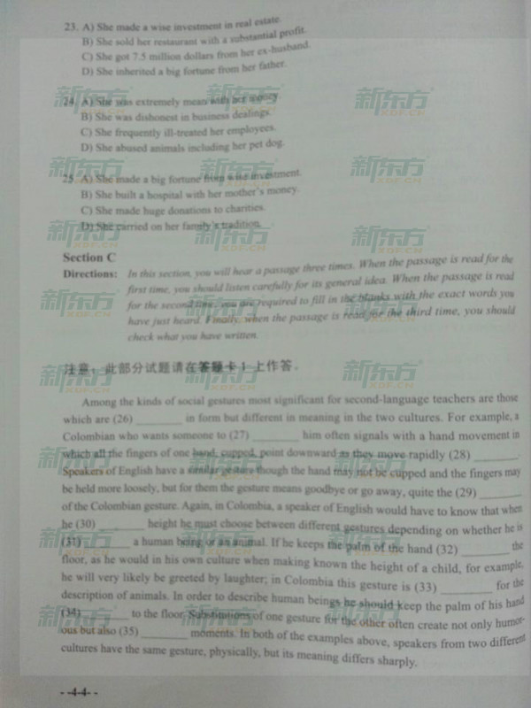 最新:2014年6月英语四级考试真题及答案