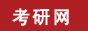 北京新东方考研网