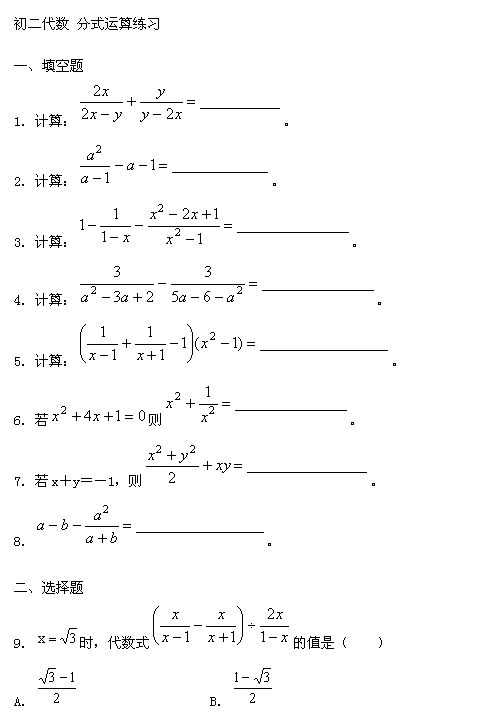 中考网 初中题库 初二月考同步    时间:2009-05-24