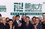 新东方上市