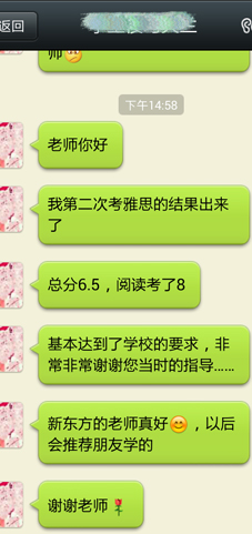 新东方24小时全程浸泡式学术服务