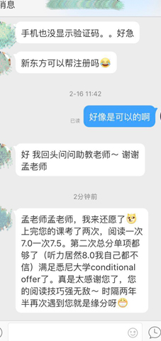 新东方24小时全程浸泡式学术服务