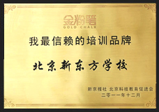 我最信赖的培训品牌