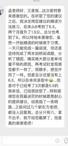 新东方24小时全程浸泡式学术服务