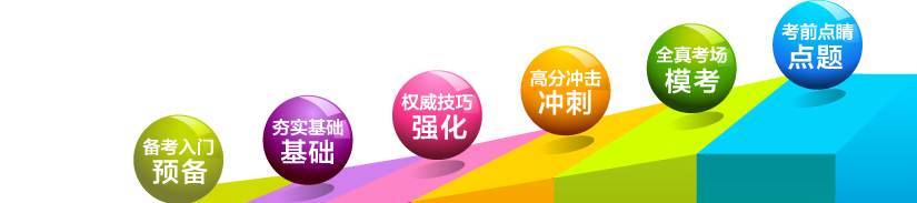 阶梯型教学模式