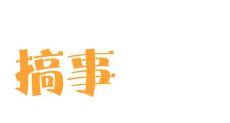 2019托福改革大事记