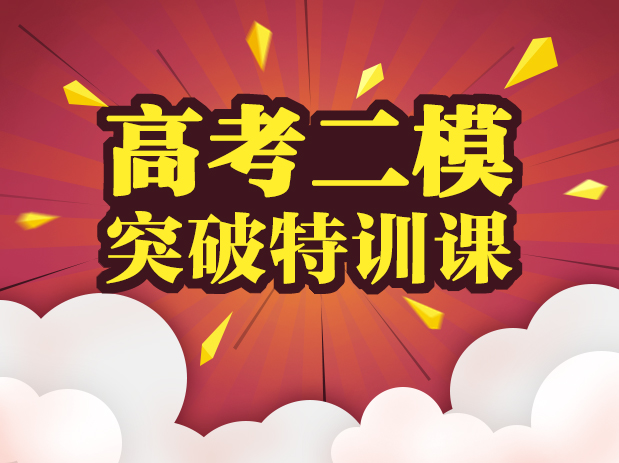 2016届高三生物考前突破必考题型大揭秘 专题