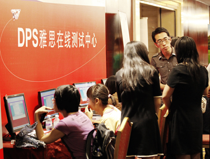 2011雅思中国行闹翻京城