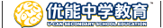 优能中学教育