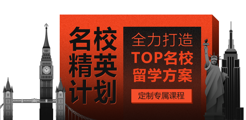 北京新东方雅思留学机构报名，优中选优，提升你的竞争力