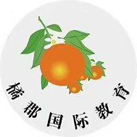 橘郡国际学校（北京校区）