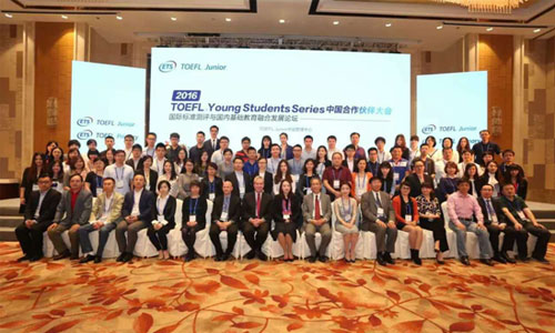 2016 TOEFL Young Students Series中国合作伙伴大会与会人员合影