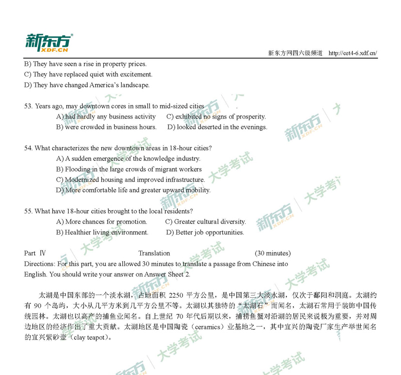 2017年12月六级阅读理解真题（试卷一）