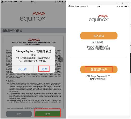 Avaya Equinox手机端用户手册（IOS版）