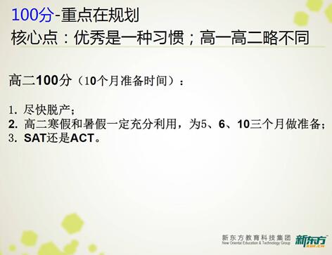 高一如何定目标 che17.jpg
