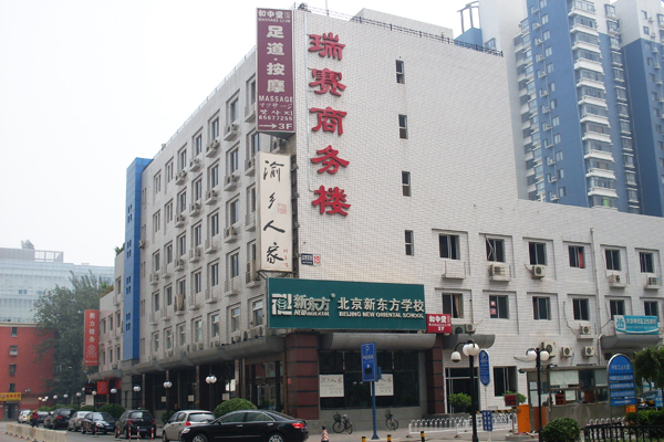 北京新东方朝阳国贸赛瑞大厦校区