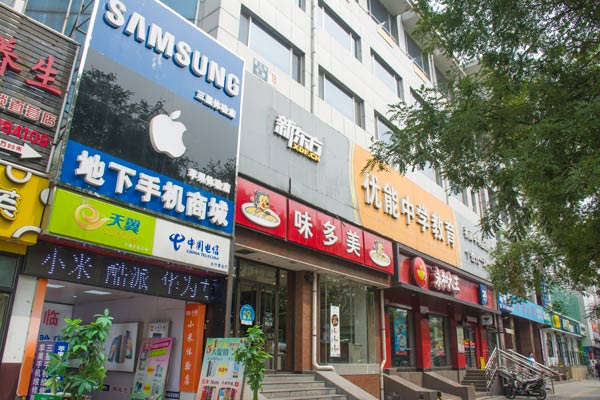 新东方公主坟华鹰大厦校区