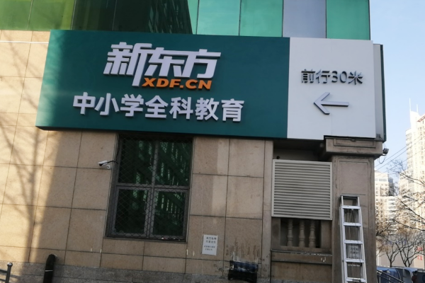 海淀六道口学府大厦校区