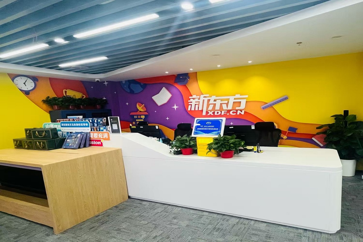 玉泉路校区前台