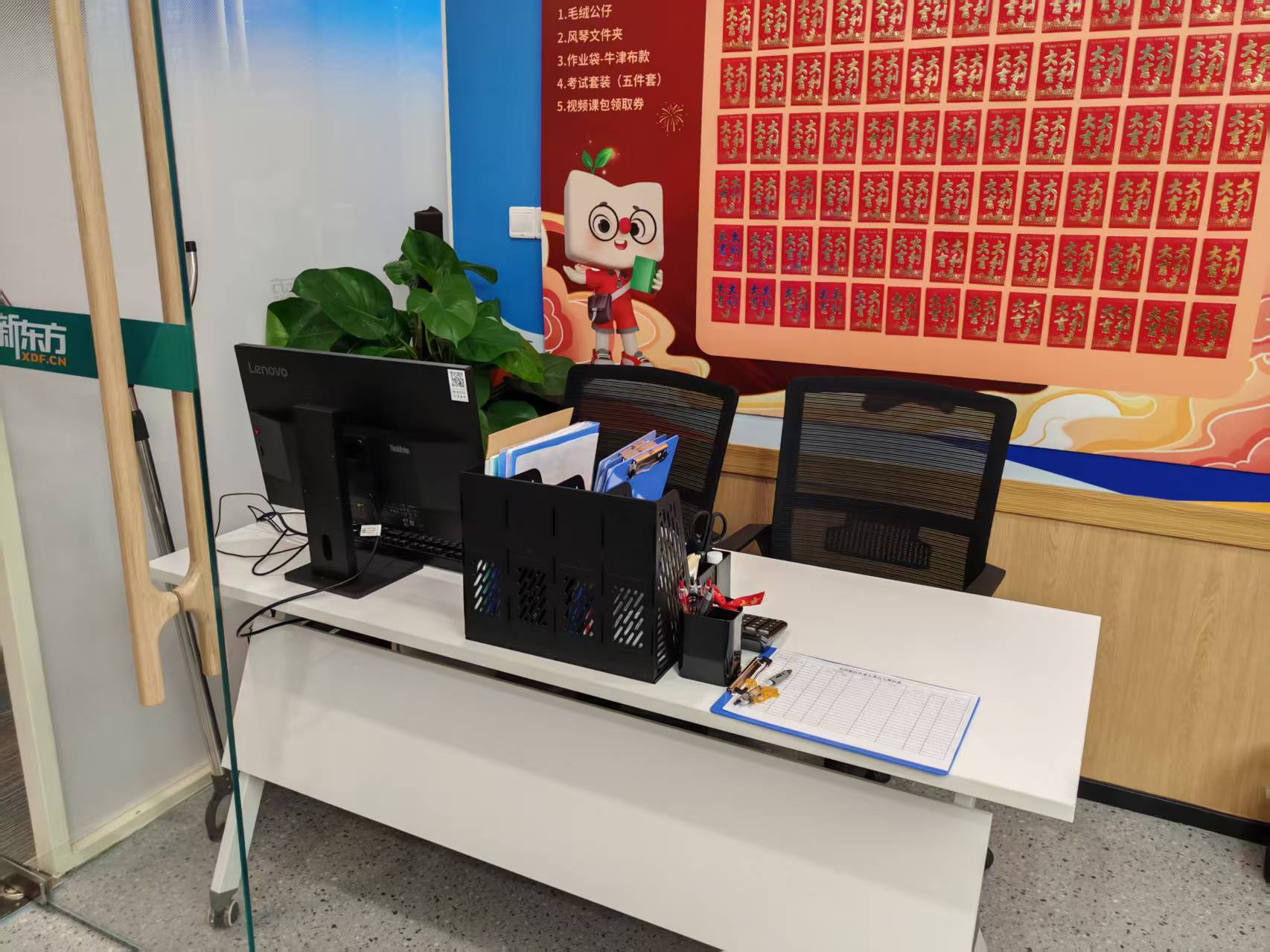 东四一对一前台