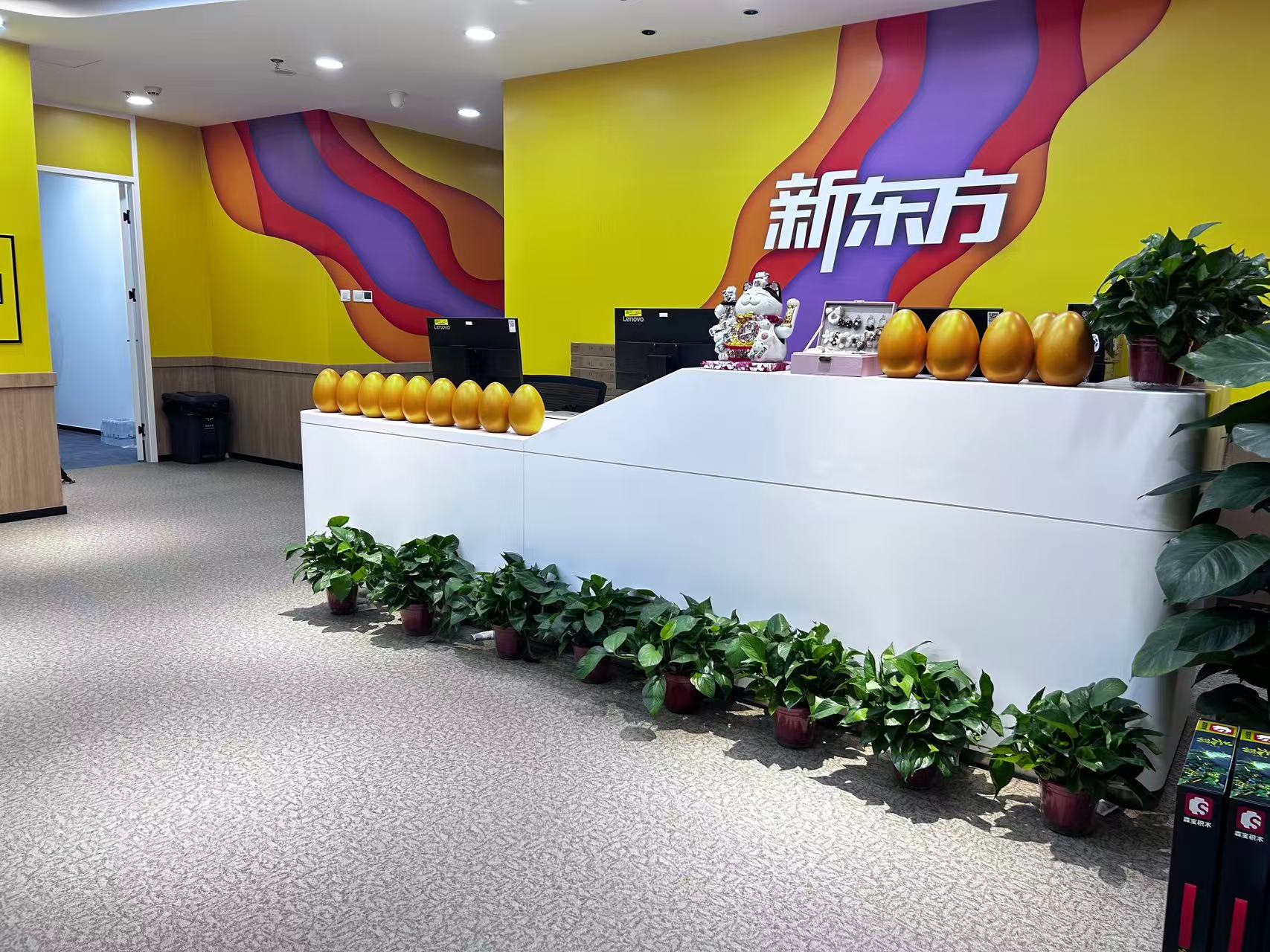 亚奥观典校区前台