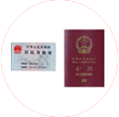 大陆考生二代身份证or护照