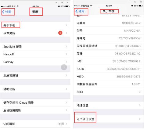 Avaya Equinox手机端用户手册（IOS版）