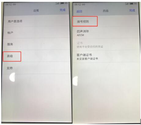 Avaya Equinox手机端用户手册（IOS版）