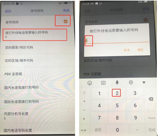 Avaya Equinox手机端用户手册（IOS版）