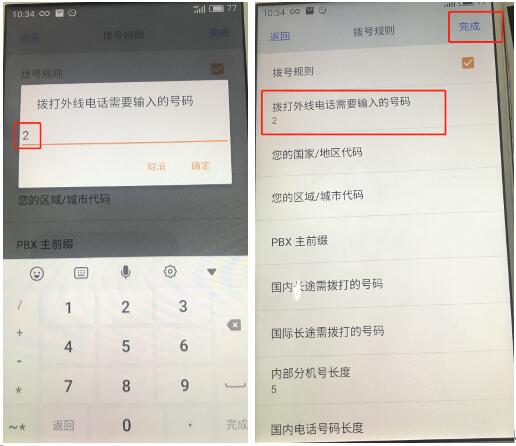 Avaya Equinox手机端用户手册（IOS版）