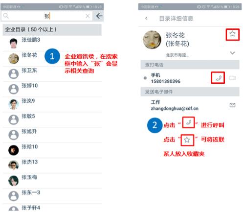 Avaya Equinox手机端用户手册（IOS版）