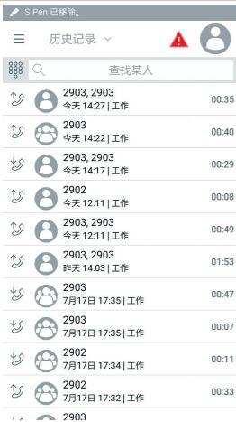 Avaya Equinox手机端用户手册（IOS版）