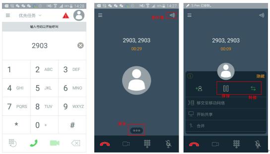 Avaya Equinox手机端用户手册（IOS版）