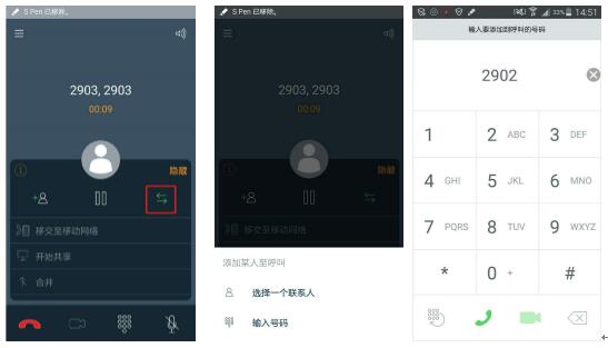 Avaya Equinox手机端用户手册（IOS版）